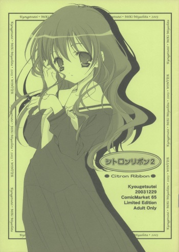 (C65) [Kyougetsutei (Miyashita Miki)] Citron Ribbon 2 (Maburaho, Harry Potter) cover