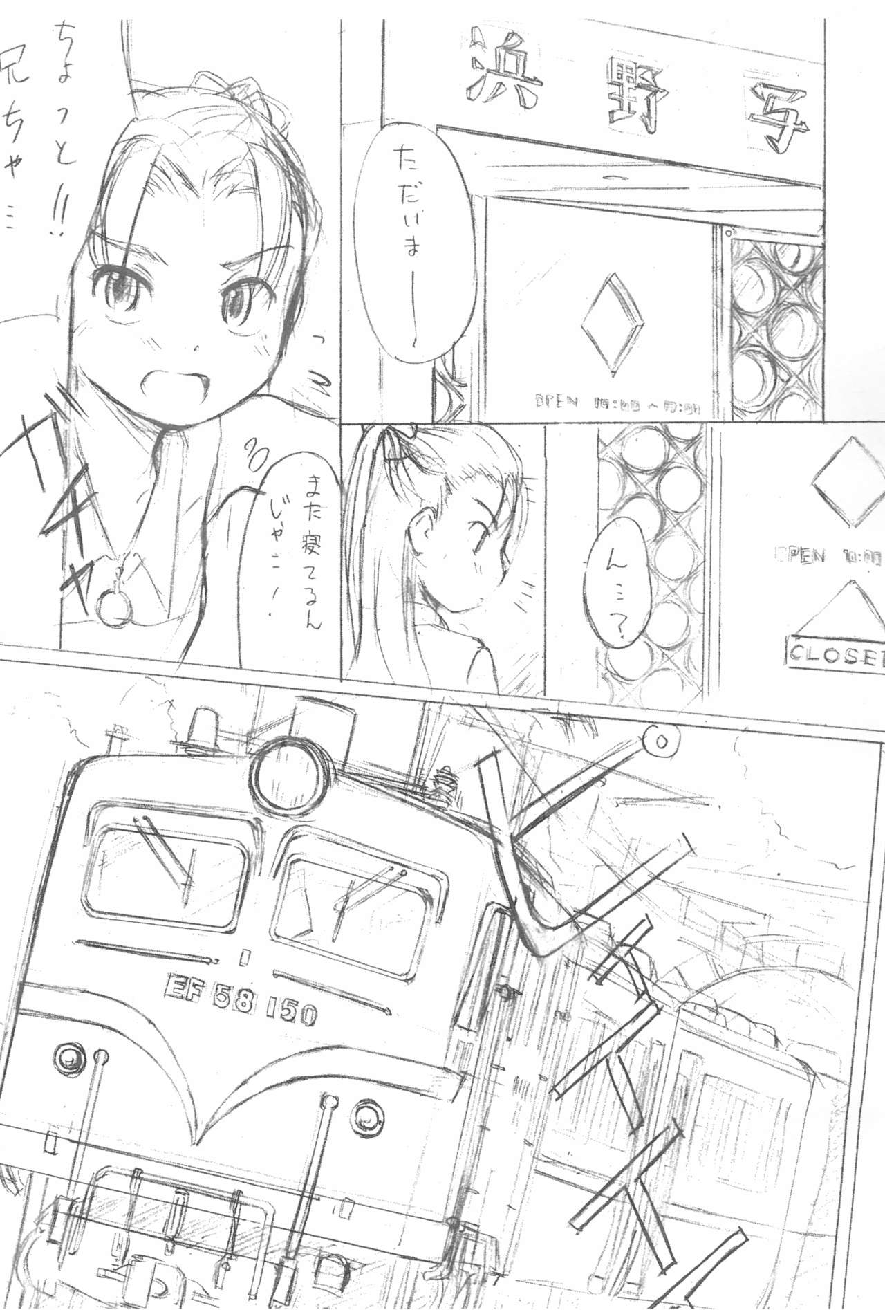 Wakame Suki Suki page 7 full
