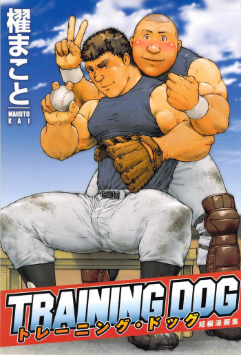 [Kai Makoto] Training Dog Ch. 1-7 [Spanish] cover