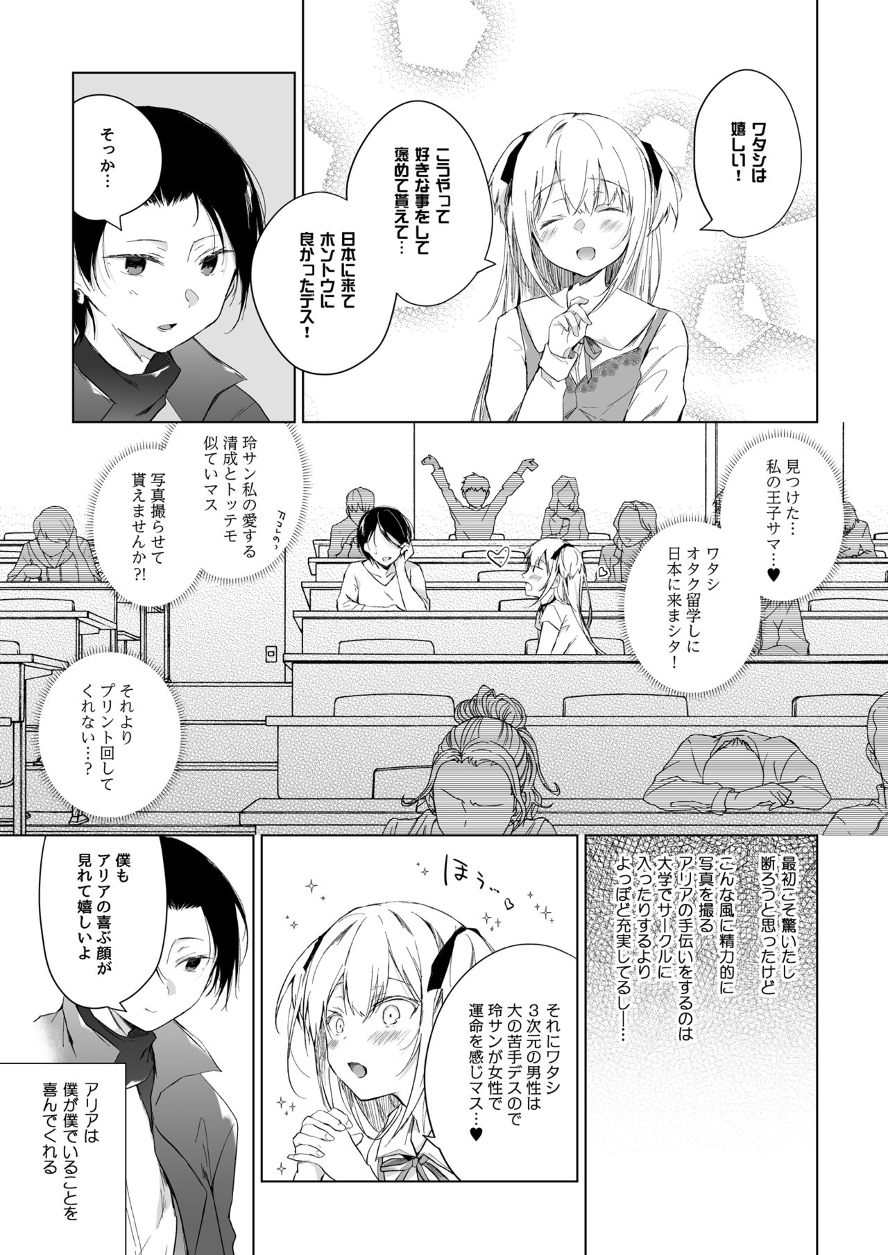 男装レイヤーコスROM撮影 page 12 full