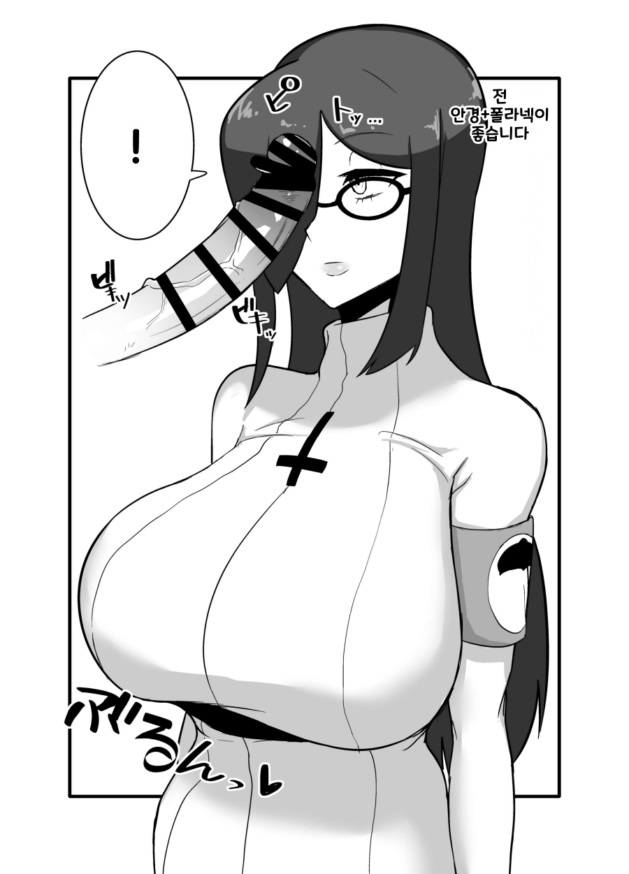 Jimuteki ni Shasei Saseraretai Hon page 12 full