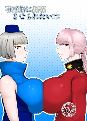 [Initiative (Fujoujoshi)] Jimuteki ni Shasei Saseraretai Hon (Various) [Korean] [Digital] cover