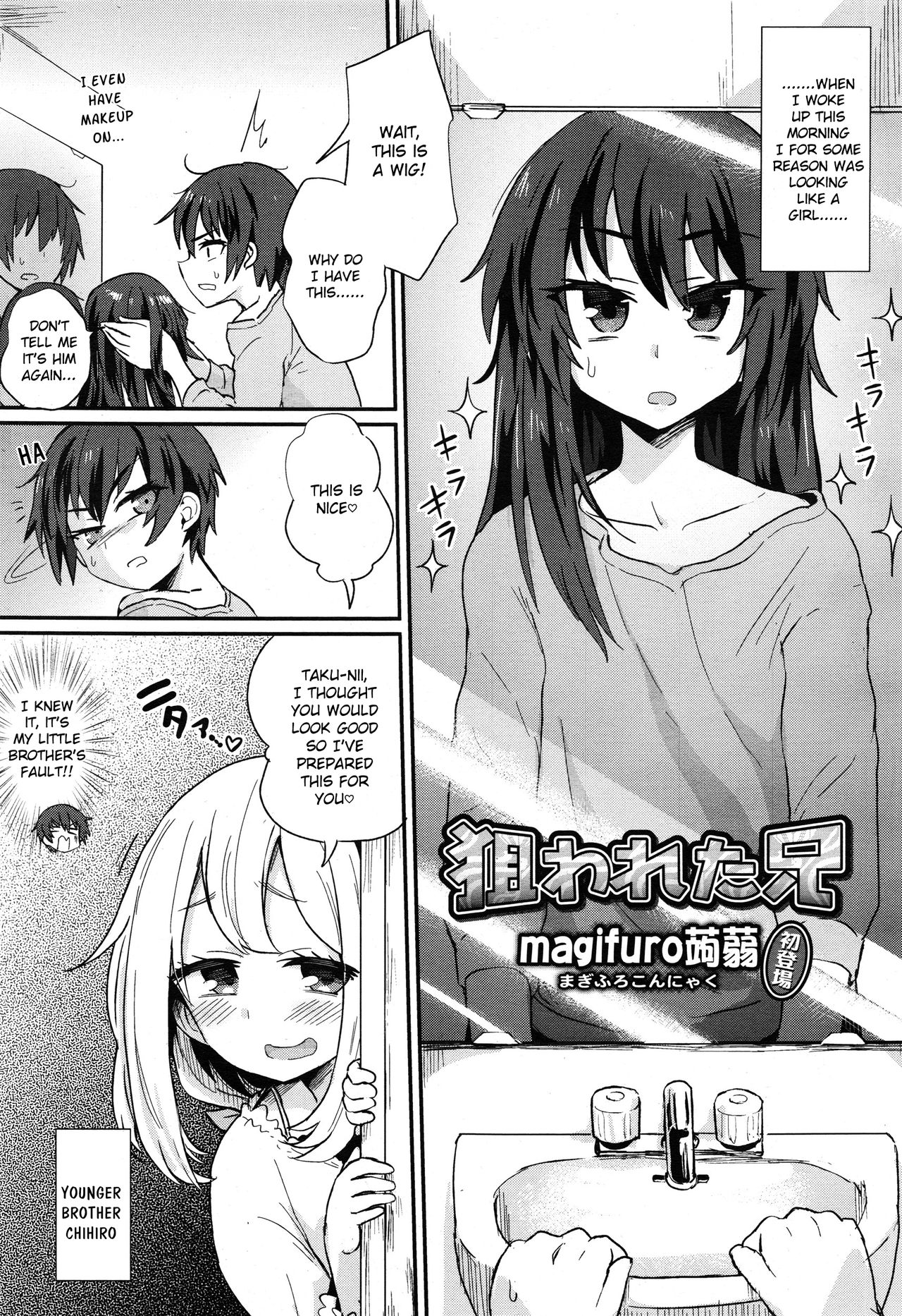 Nerawareta Ani page 1 full