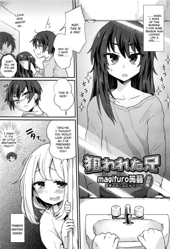 [Magifuro Konnyaku] Nerawareta Ani (Koushoku Shounen Vol. 10) [English] cover