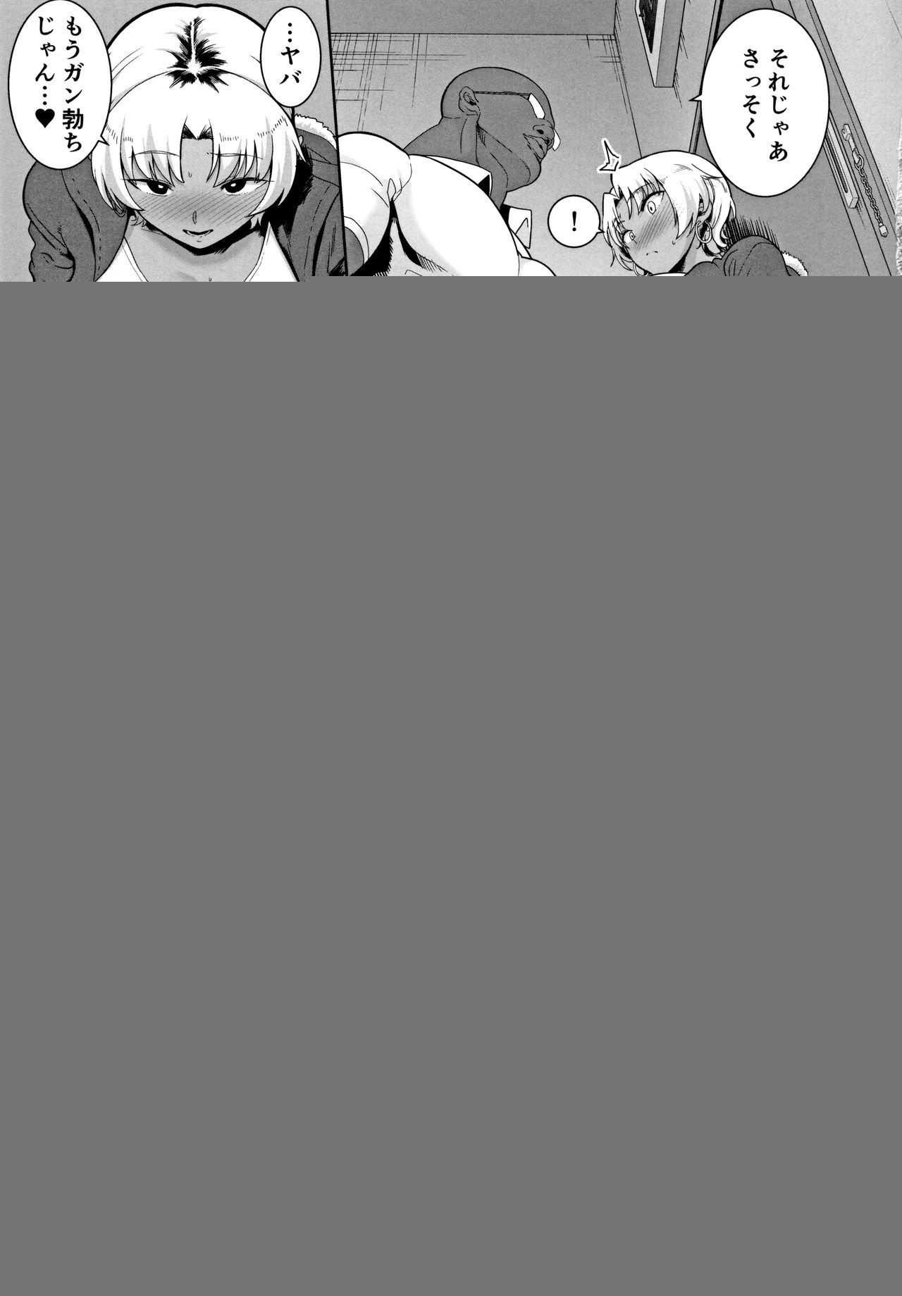 Wild-shiki Nihonjin Tsuma no Netorikata Sono Ni page 4 full