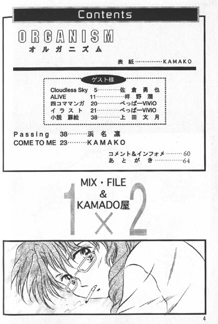 ORGANISM page 3 full