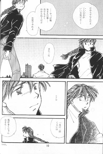 ORGANISM page 9 full