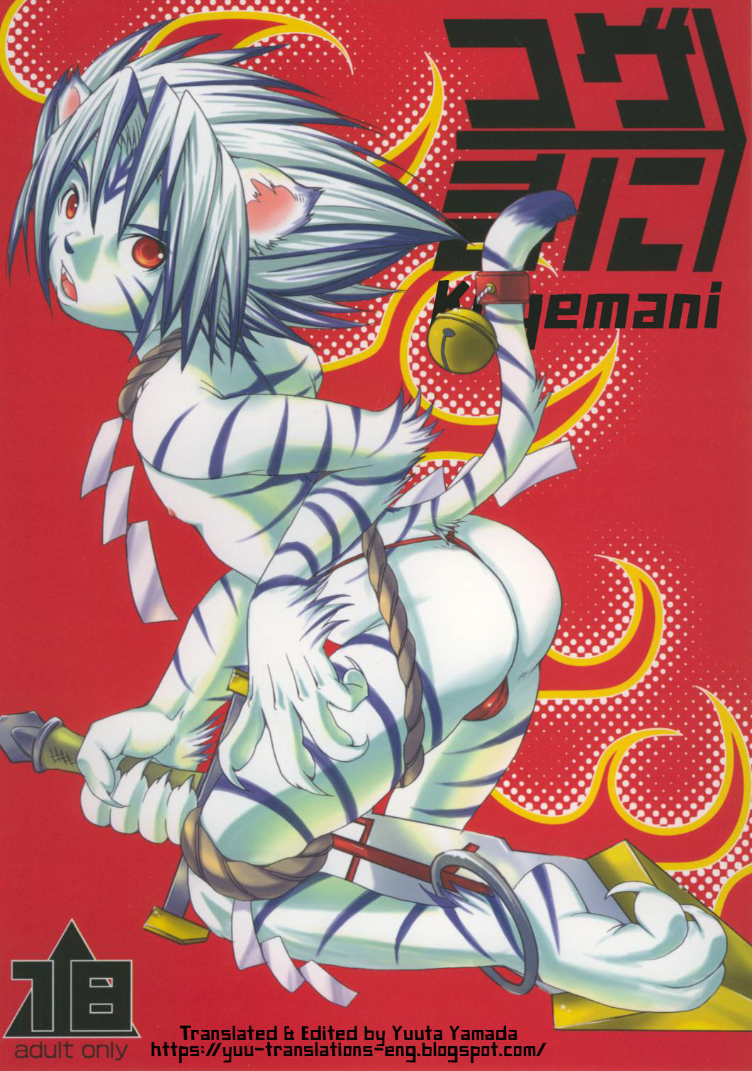 Kogemani page 1 full
