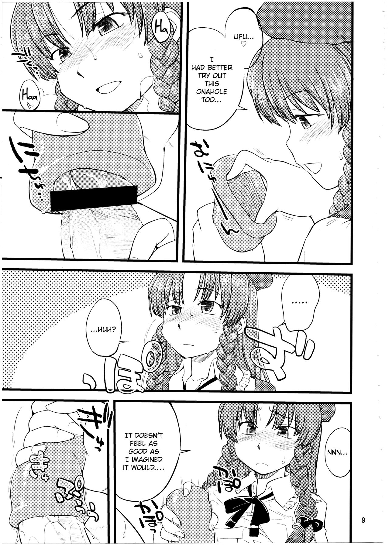 Inu mo Arukeba Bou ni Ataru page 8 full