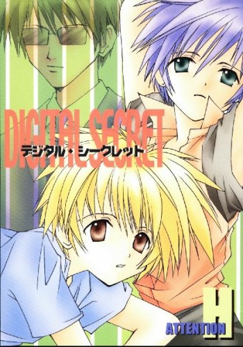 (C60) [Moka Milk (Hojo Takumi, Yoshinaga Mimi)] Digital Secret (Digimon Tamers) cover