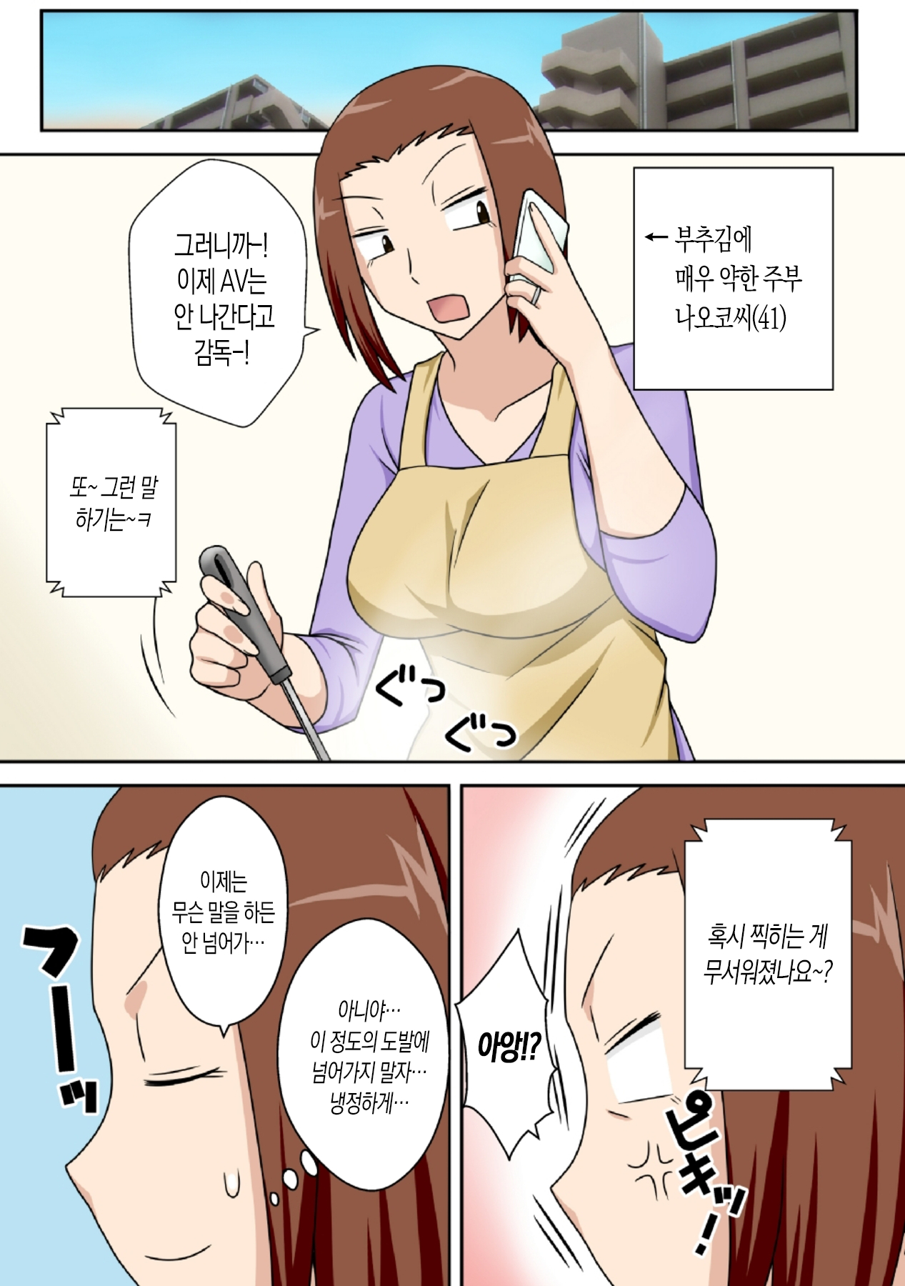 Aorare Tsuma G | 부추겨지는 아내 G page 2 full