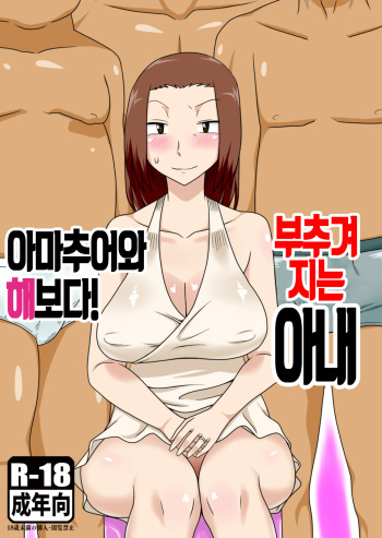 [Freehand Tamashii (DT Hone)] Aorare Tsuma G | 부추겨지는 아내 G [Korean] cover