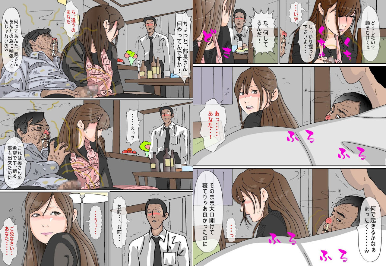 Kimoo Buchou page 12 full