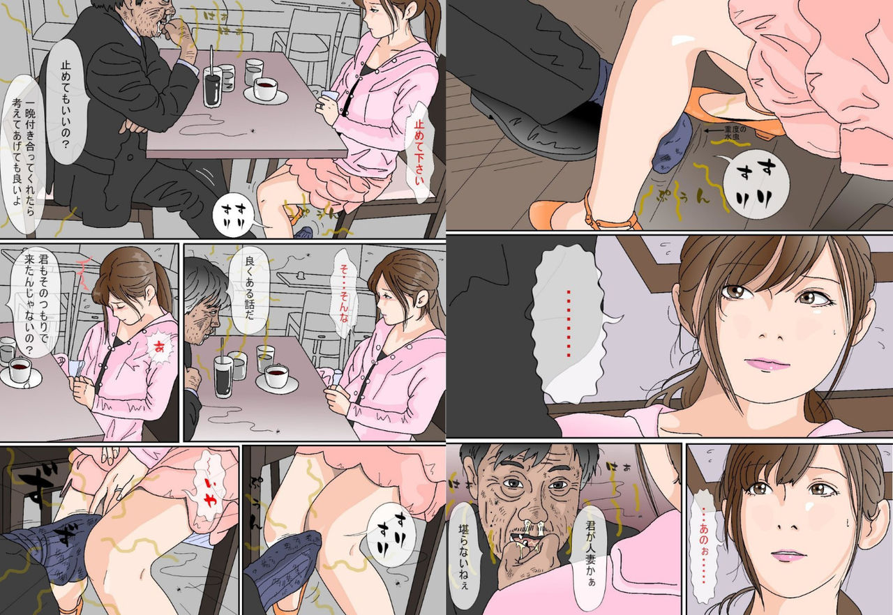 Kimoo Buchou page 5 full