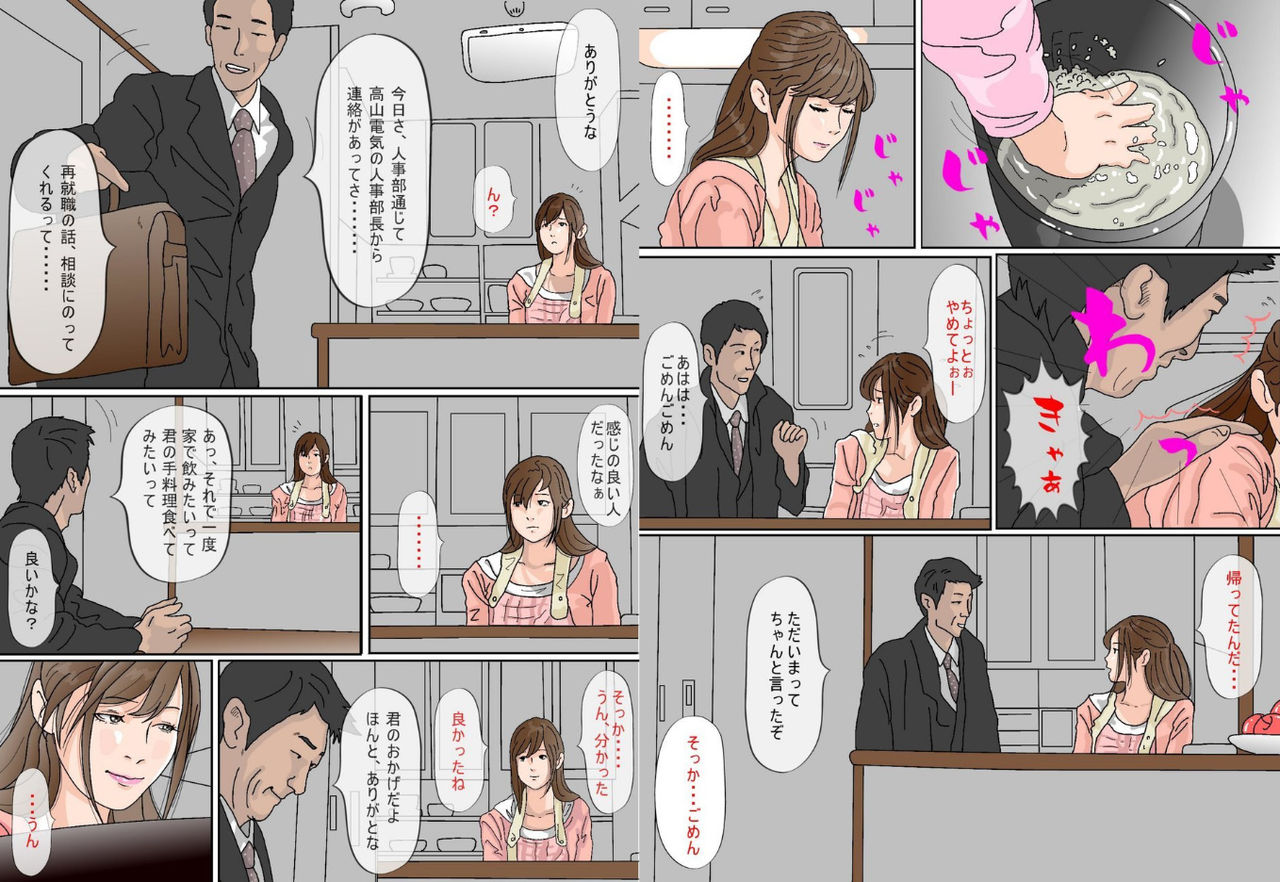 Kimoo Buchou page 7 full