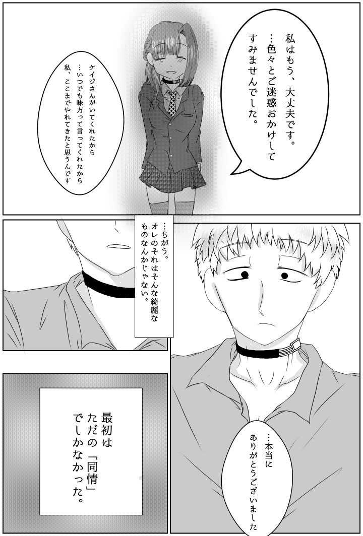 Ai No Majinai. ⚠ Kyapushon Hitsudoku page 4 full