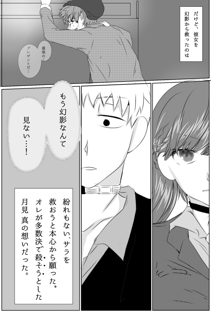 Ai No Majinai. ⚠ Kyapushon Hitsudoku page 6 full