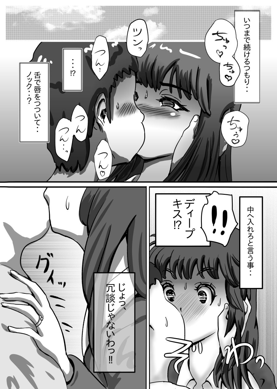 Nagasare Sensei page 11 full