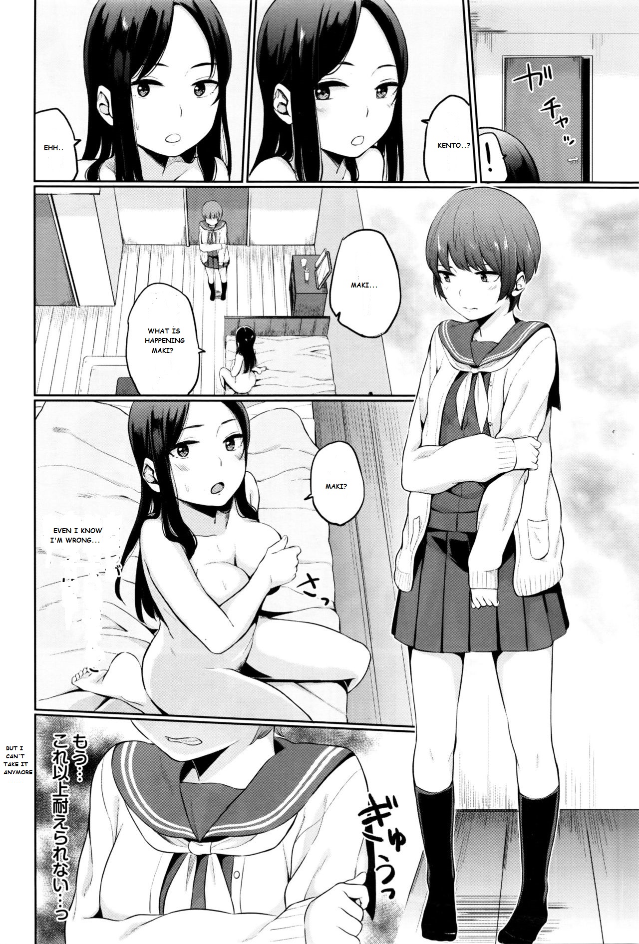 Yuri no Hana - Lily flower Kouhen page 4 full