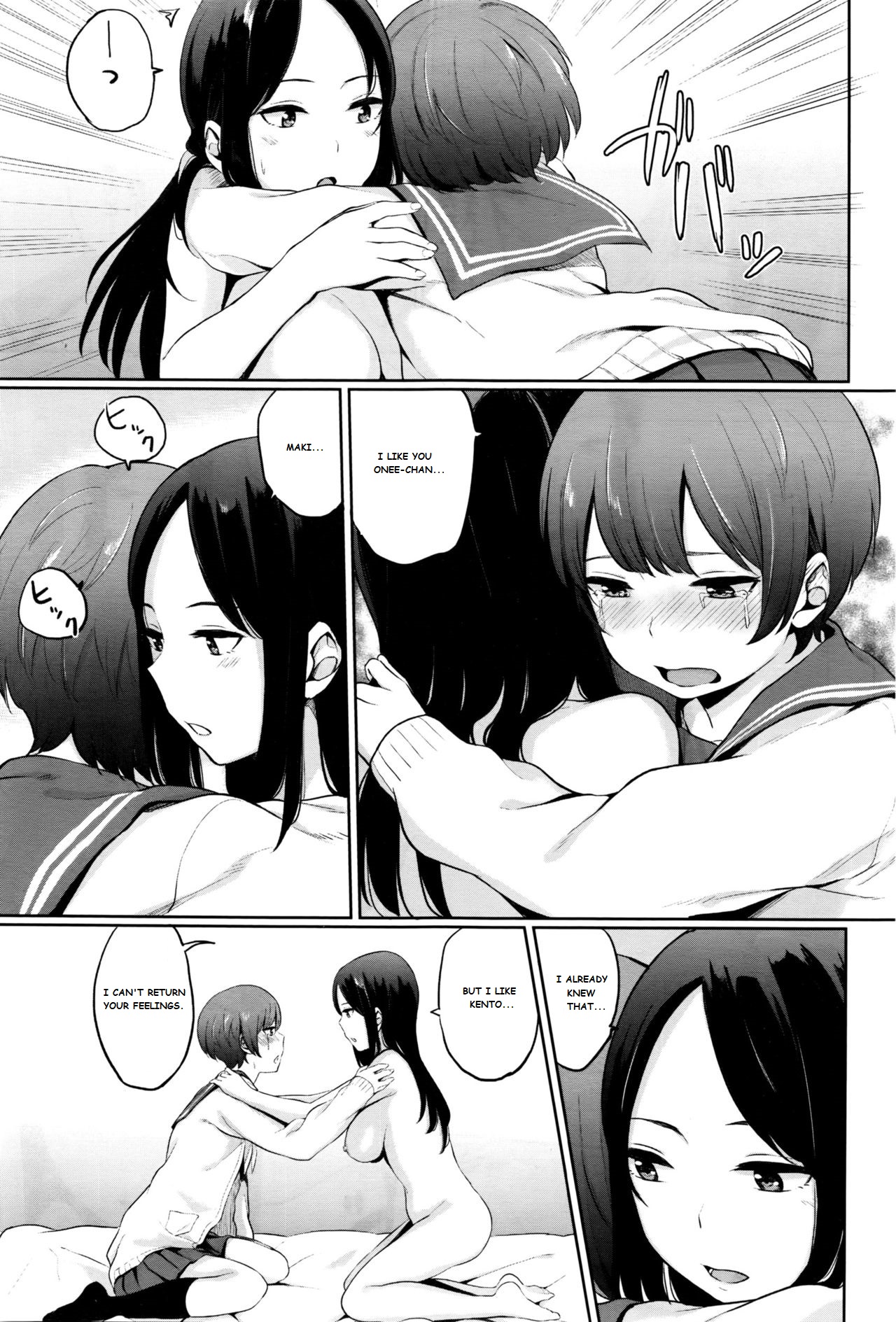 Yuri no Hana - Lily flower Kouhen page 5 full