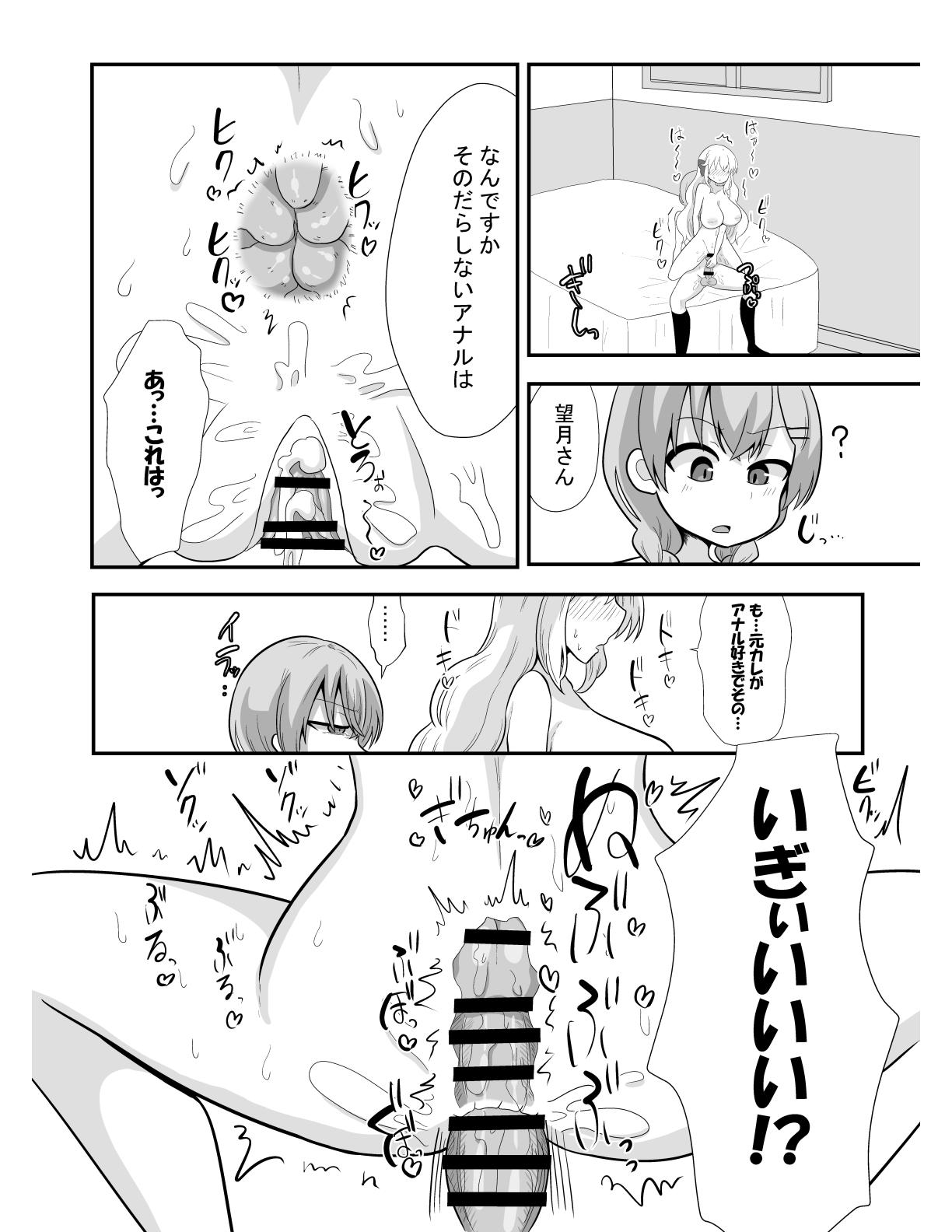 Ochinpo Friend page 11 full