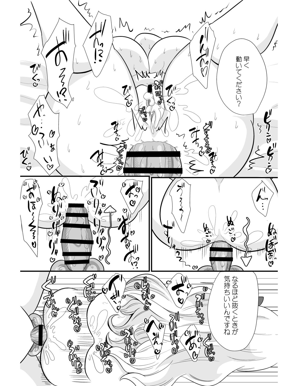 Ochinpo Friend page 12 full