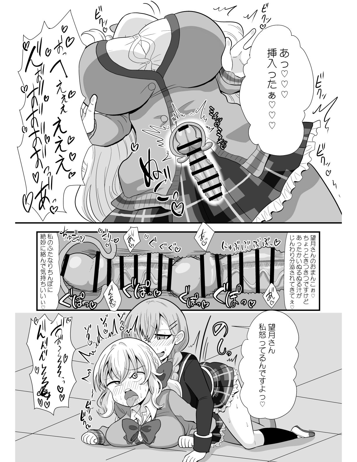 Ochinpo Friend page 6 full