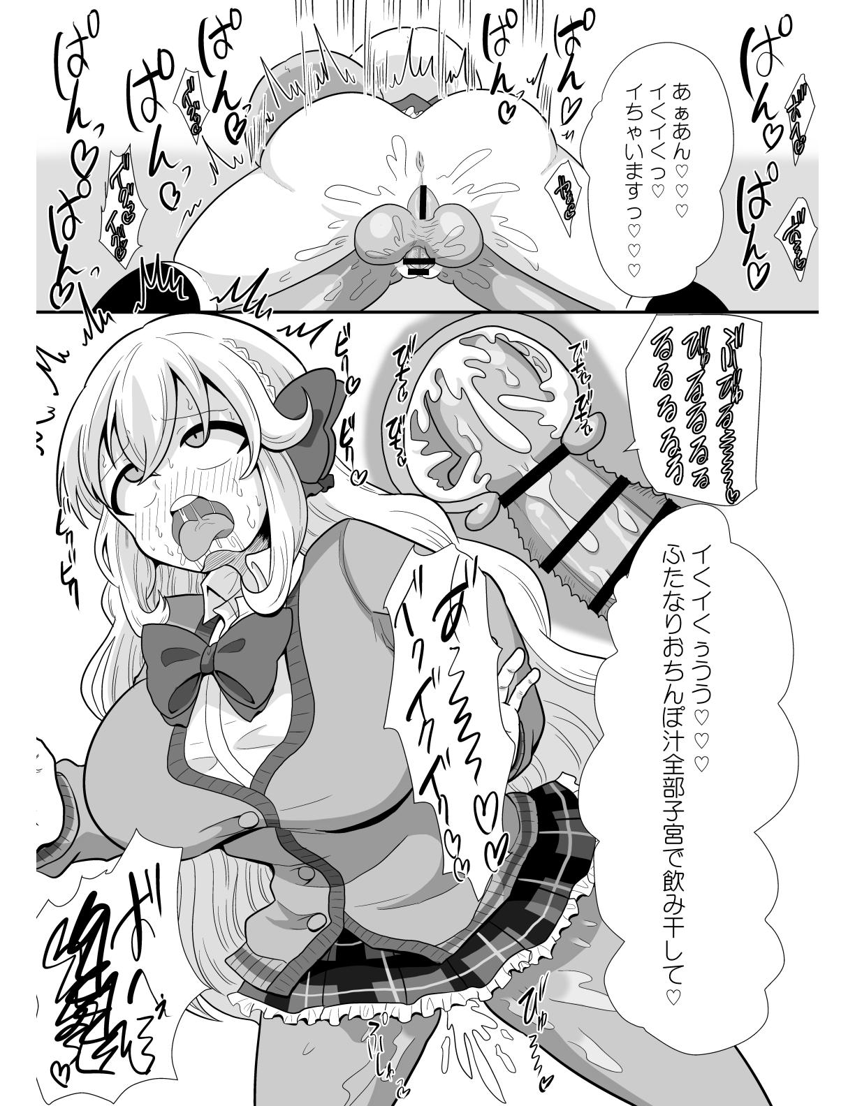 Ochinpo Friend page 8 full