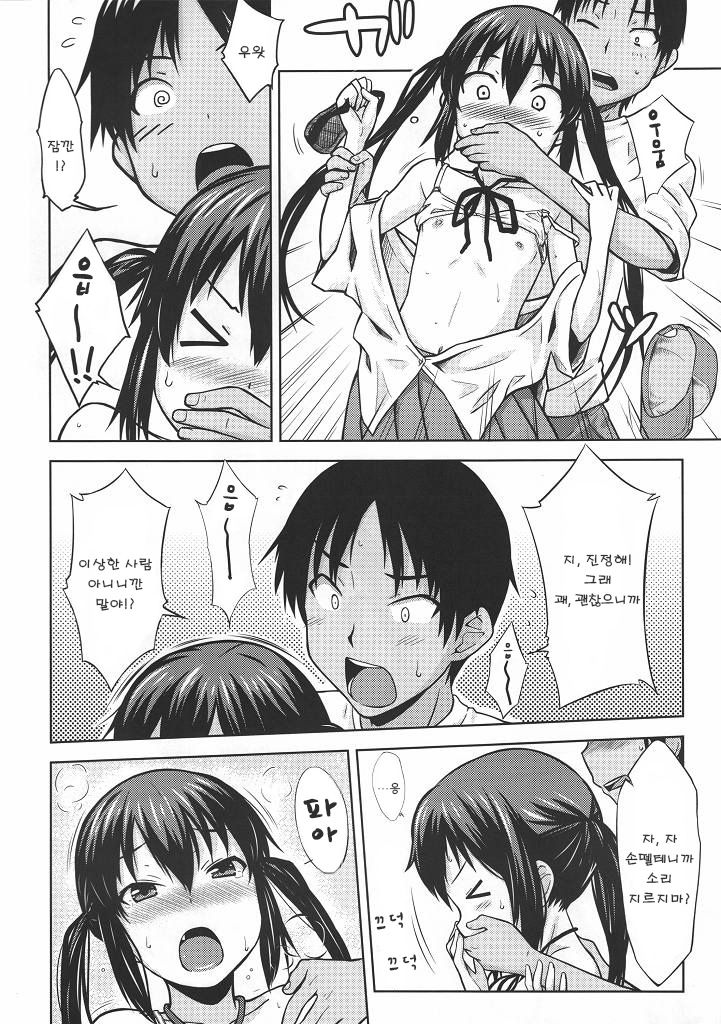 MY LITTLE ROCK ST☆R page 11 full