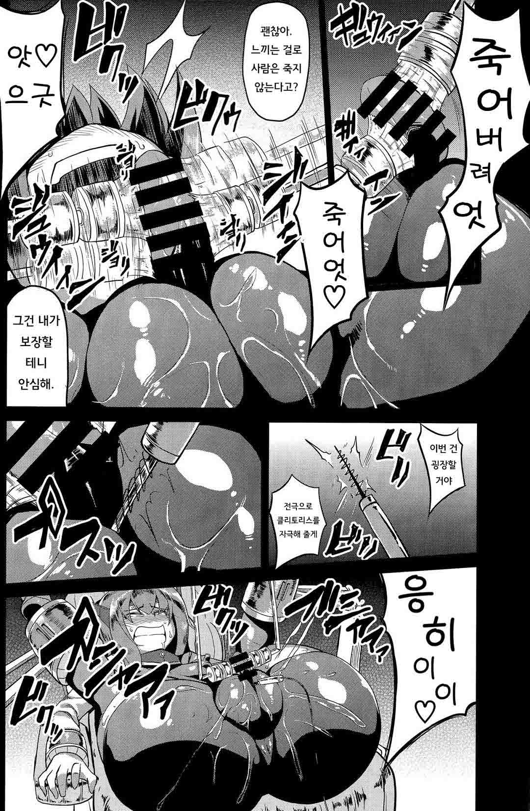 Soukou Kuubo Taihou Issei Tenken | 장갑항모 다이호 일제점검 page 11 full