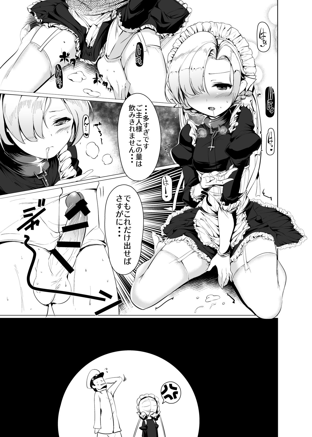 Boku wa Mujihi na Maid no Omocha page 12 full