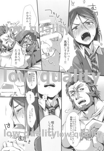 Omae no Master wa Sunao ni Naranai!! page 11 full