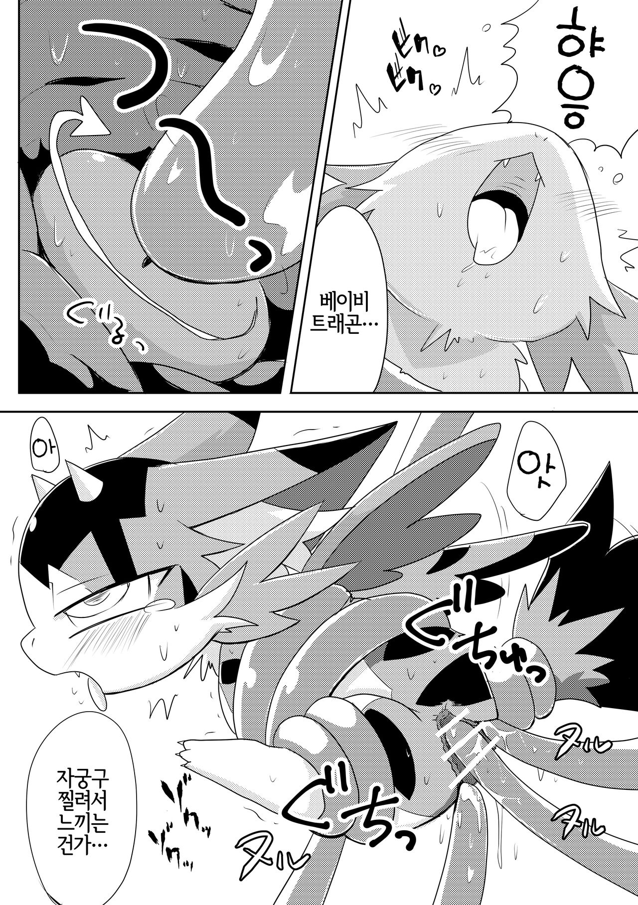 Monster o Shokushu ○ Kan! | 몬스터를 촉수○간! page 11 full
