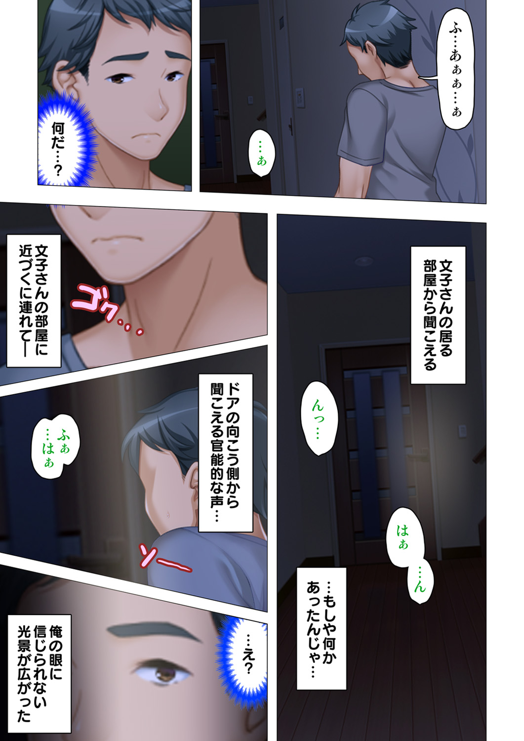 恥悦にまみれた妻の嬌声 ～断れない強制スワッピング～ 【特別版】 page 11 full