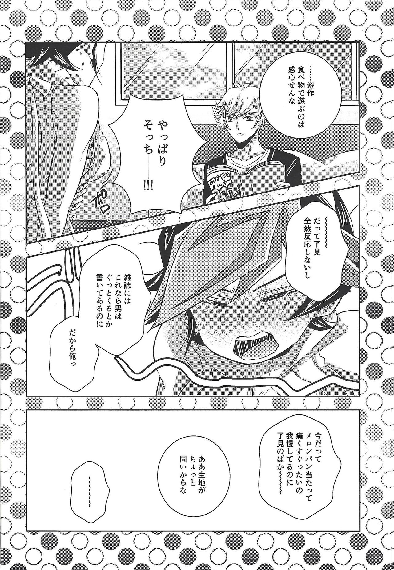 Kyō no RyōYū-chan ekusutora. page 11 full