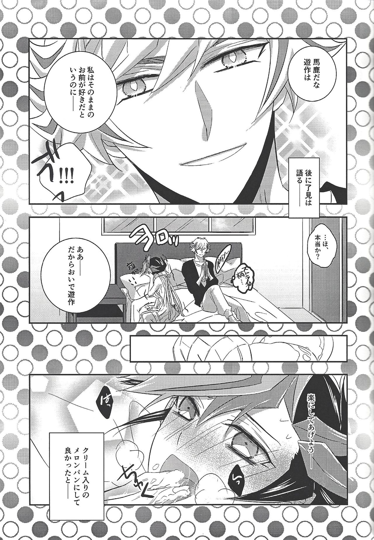 Kyō no RyōYū-chan ekusutora. page 12 full
