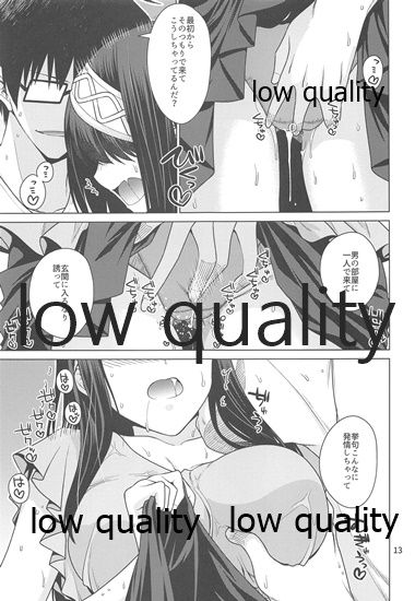 Sagisawa Fumika wa P ni Guchogucho ni Saretai! page 12 full