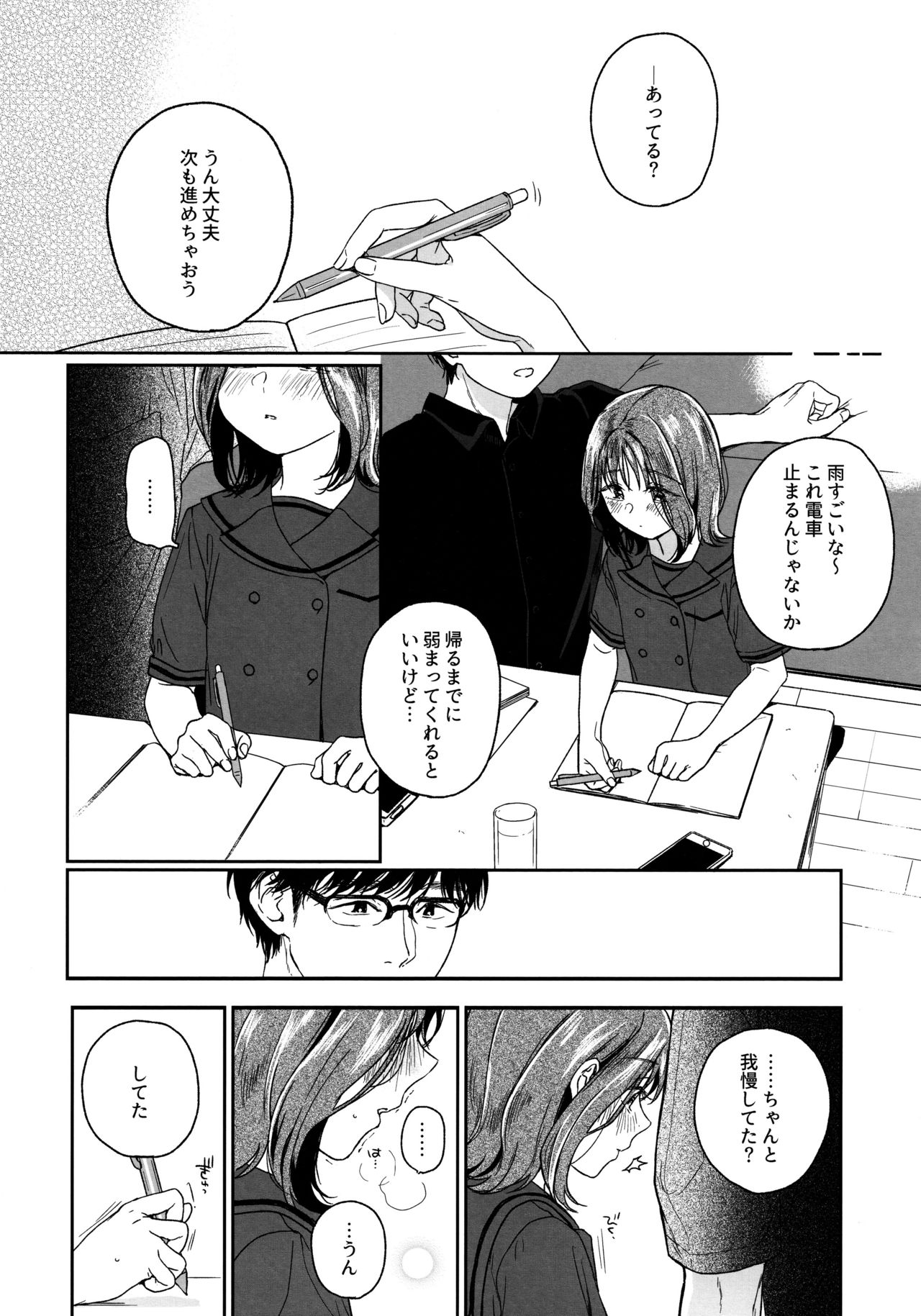 Orikou-san -Okawari- page 11 full
