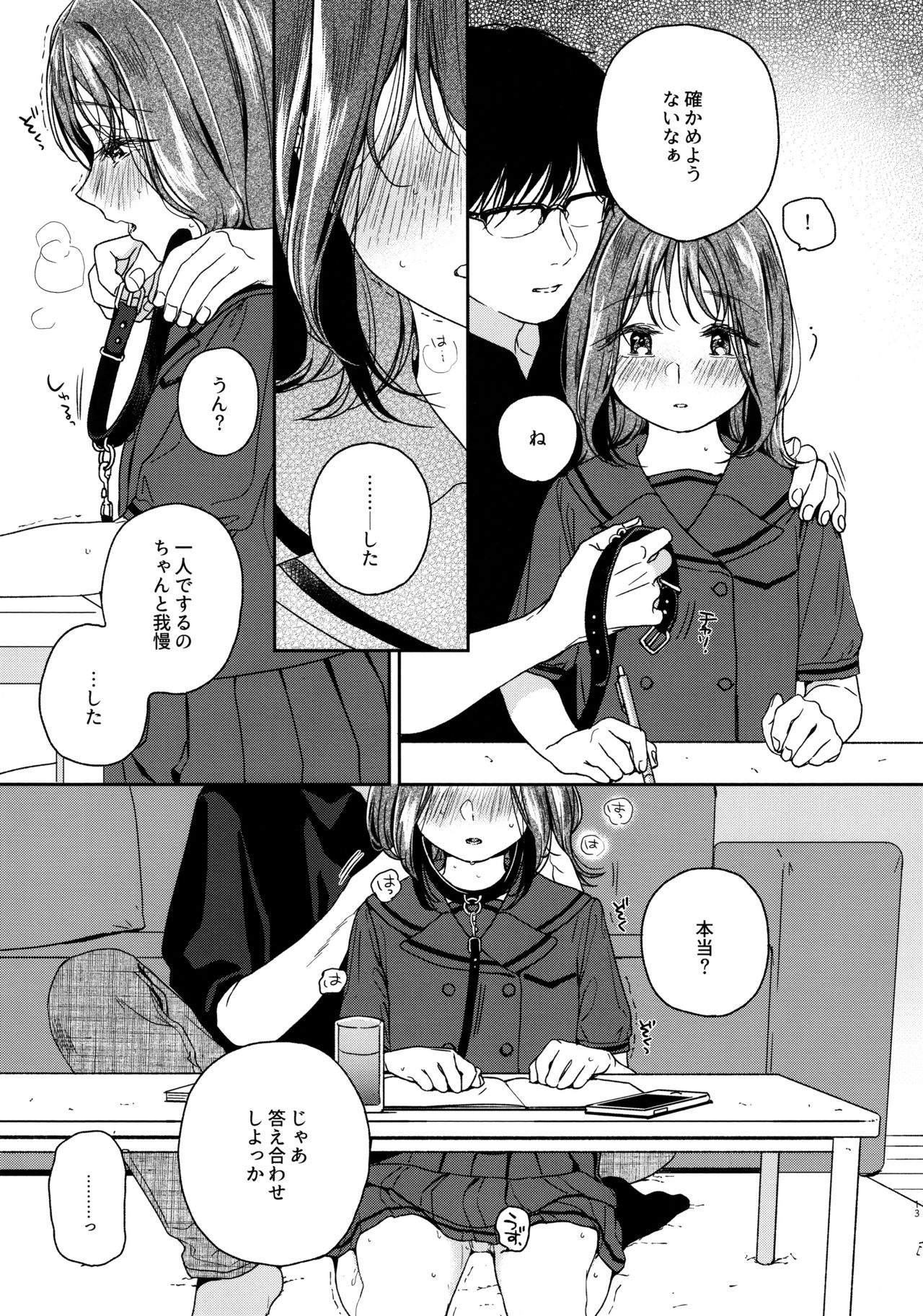 Orikou-san -Okawari- page 12 full