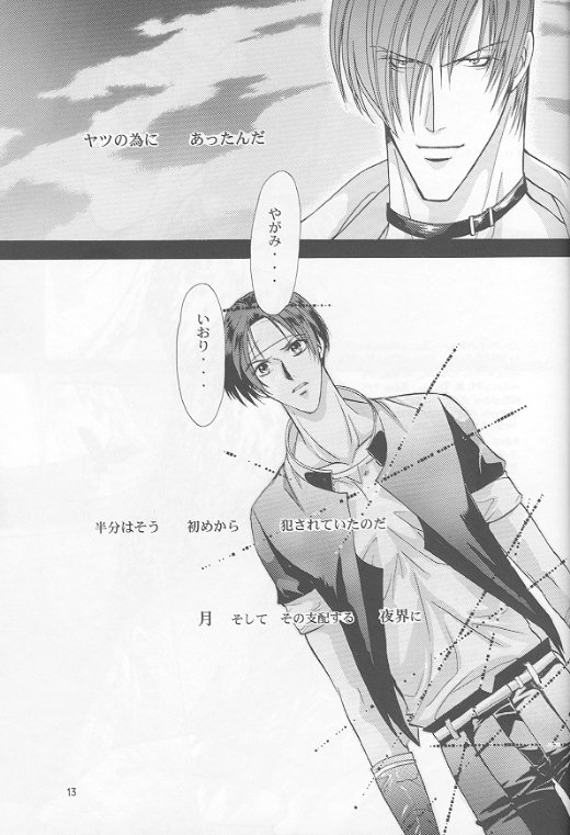 KyO page 11 full