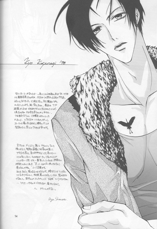 KyO page 12 full