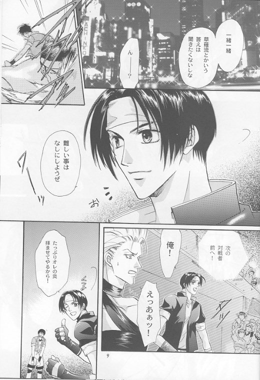 KyO page 7 full