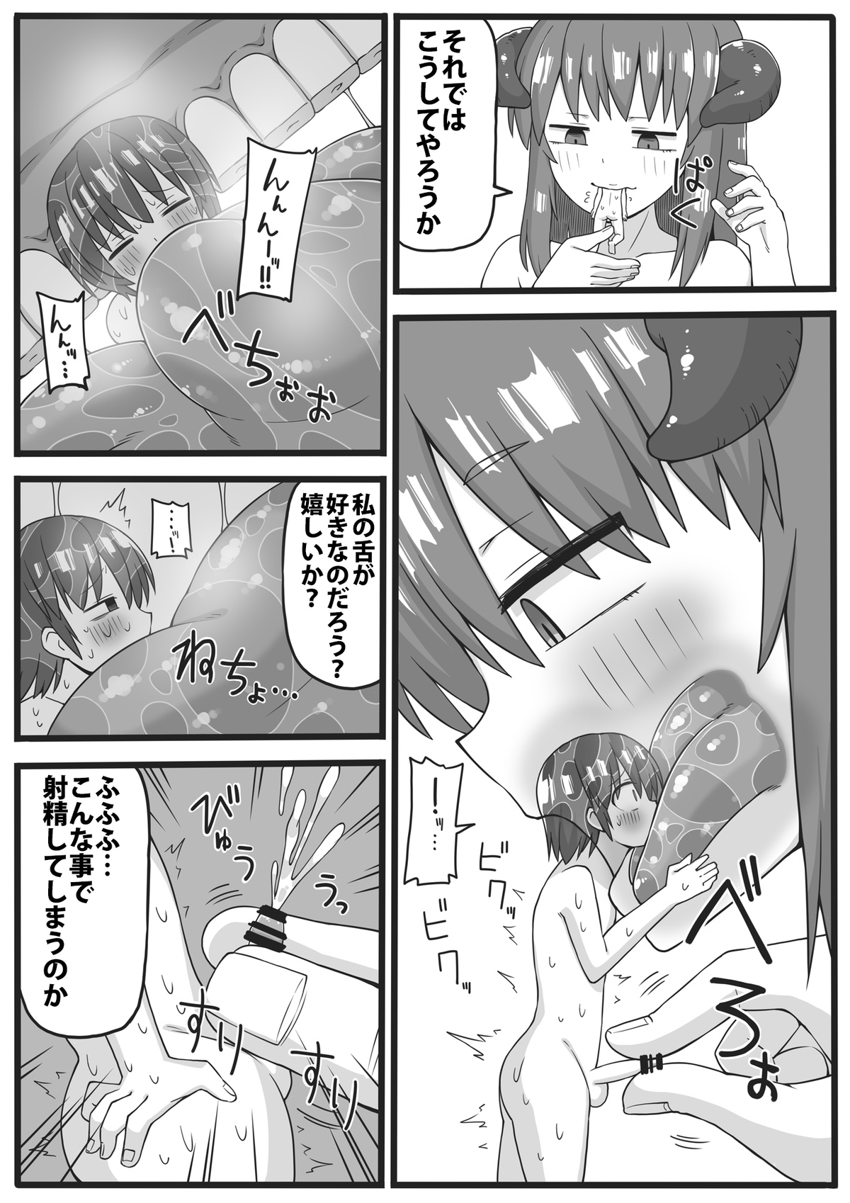 Yuusha ga Chiisaku Ecchi na Koto o Sarete Shimau Manga page 6 full