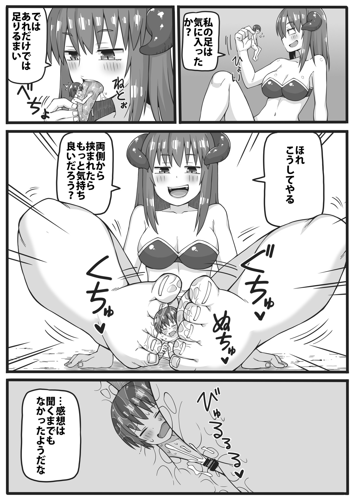 Yuusha ga Chiisaku Ecchi na Koto o Sarete Shimau Manga page 8 full