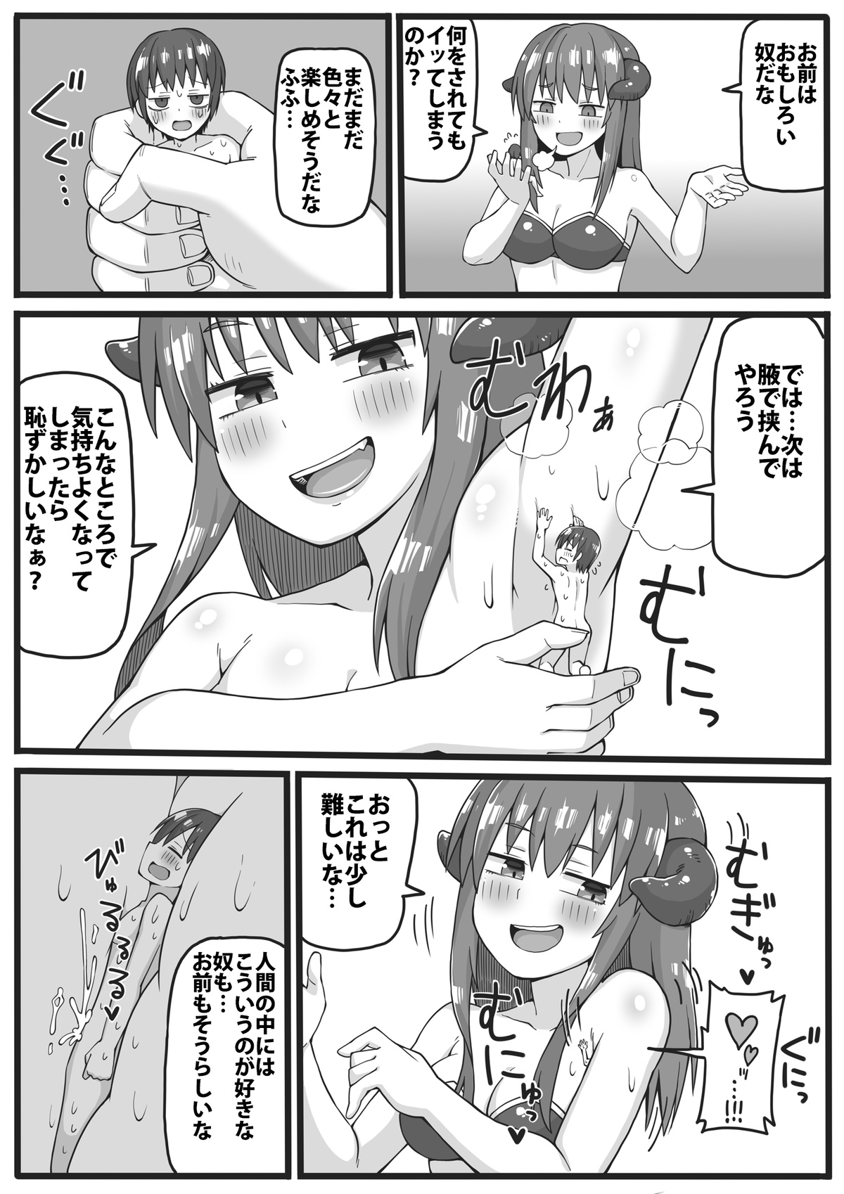 Yuusha ga Chiisaku Ecchi na Koto o Sarete Shimau Manga page 9 full