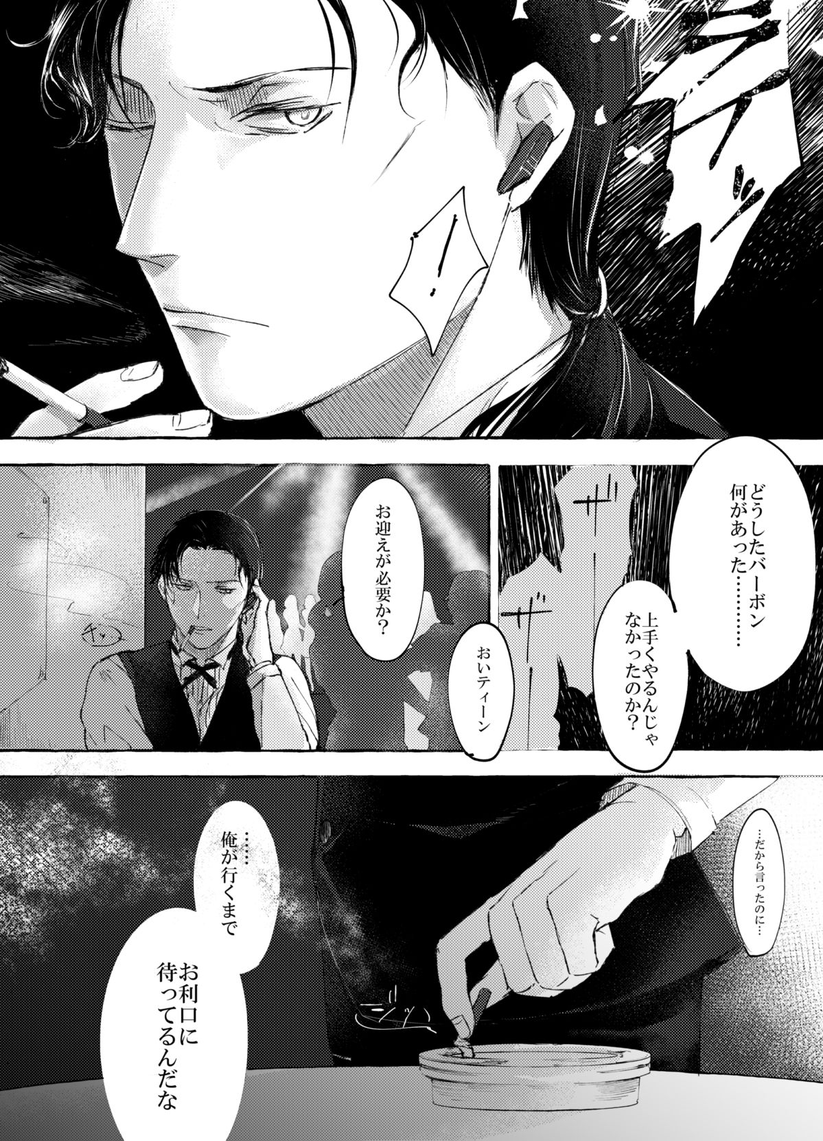 Melting smoke page 5 full
