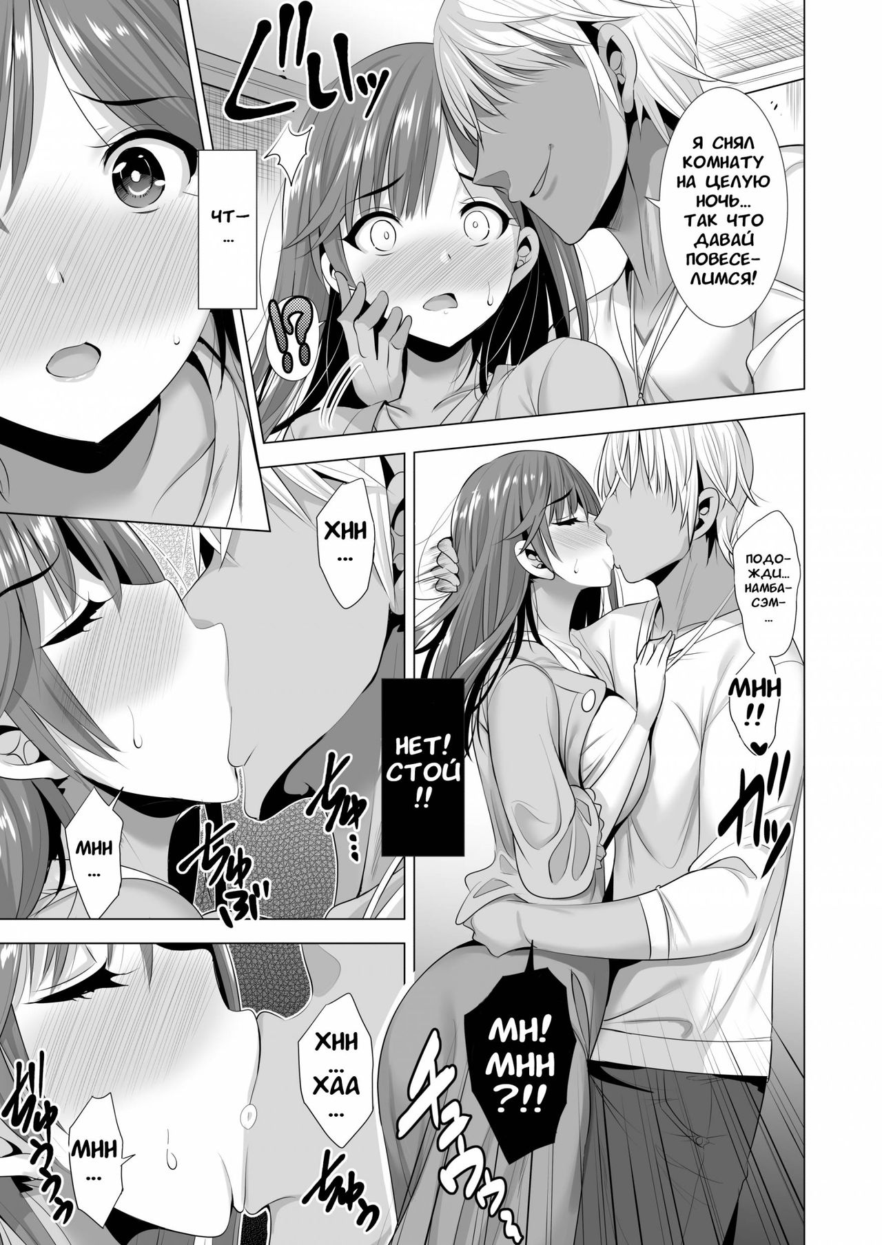 Ichiya Kagiri no Ayamachi 2 | Ошибка одной ночи 2 page 12 full
