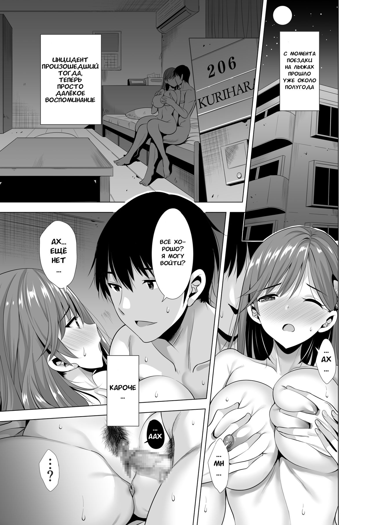 Ichiya Kagiri no Ayamachi 2 | Ошибка одной ночи 2 page 2 full
