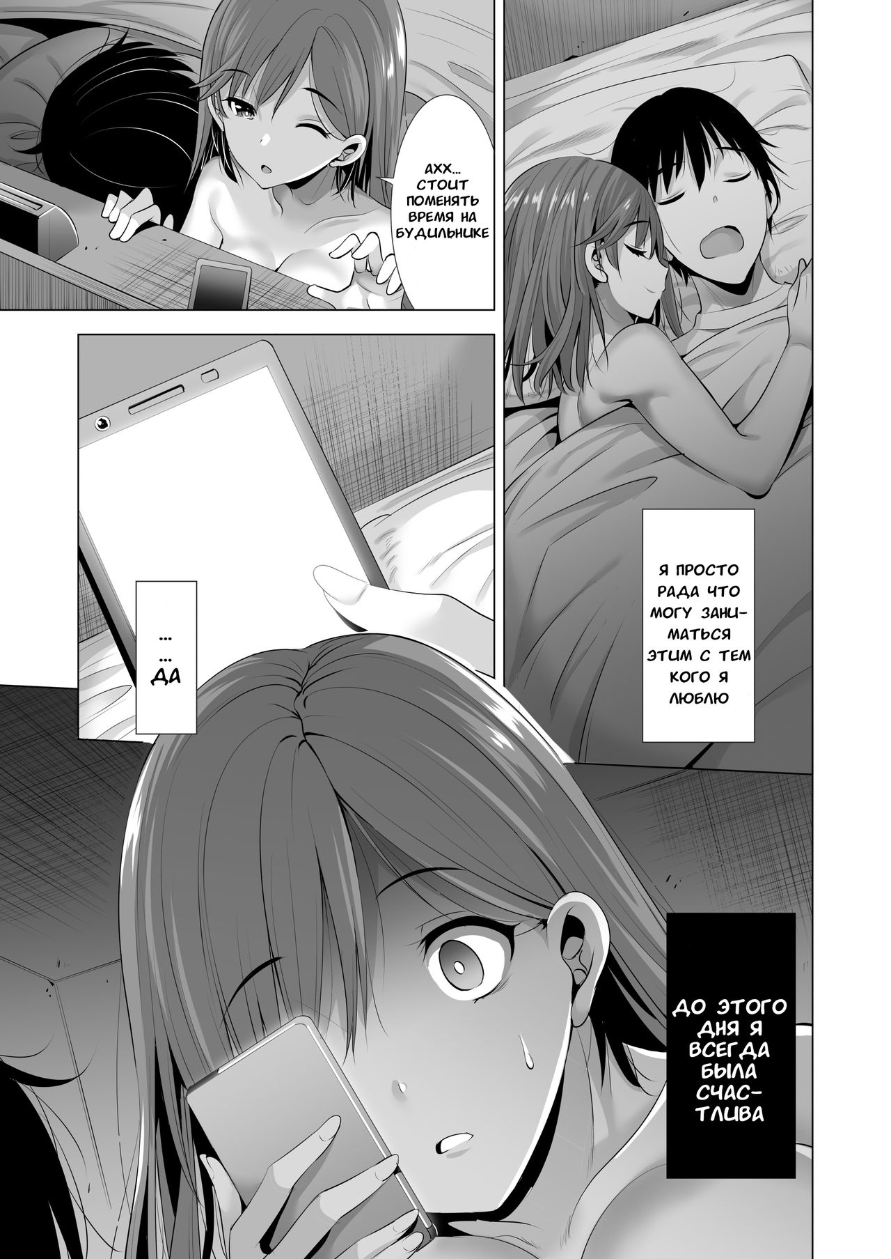 Ichiya Kagiri no Ayamachi 2 | Ошибка одной ночи 2 page 6 full