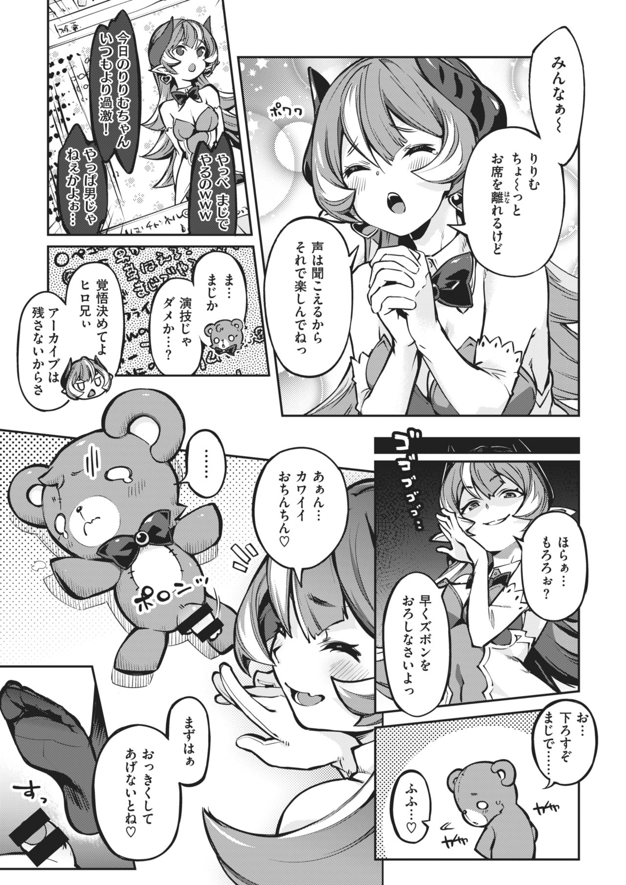 COMIC Kairakuten BEAST 2021-02 page 11 full
